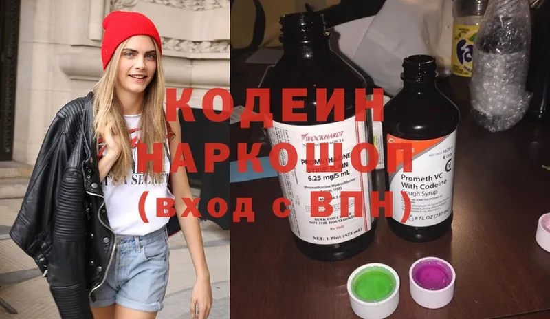 это формула  ссылка на мегу ссылки  Череповец  Кодеиновый сироп Lean напиток Lean (лин) 