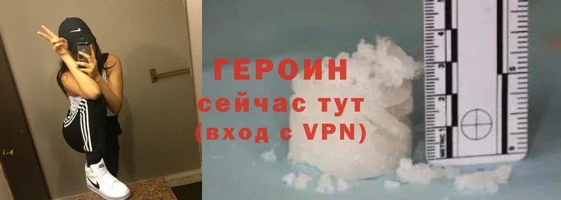 Героин VHQ  Череповец 