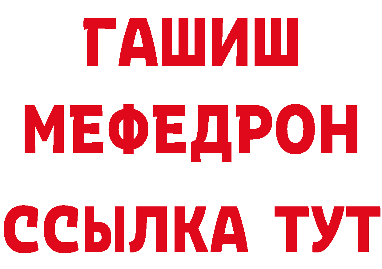 КЕТАМИН ketamine зеркало даркнет omg Череповец